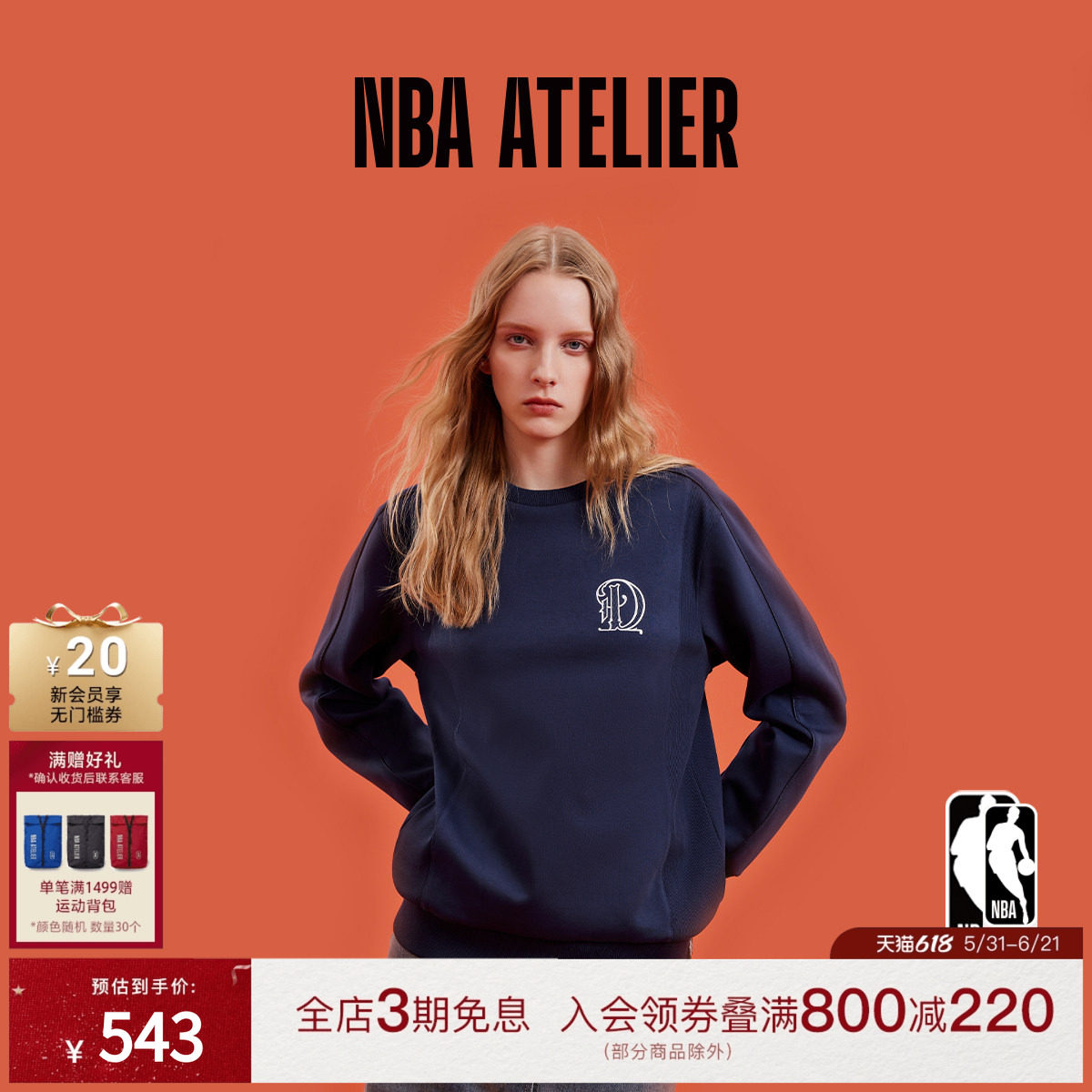 冬季新品 NBA ATELIER女士独行侠队上衣肌理立体绣工艺卫衣
