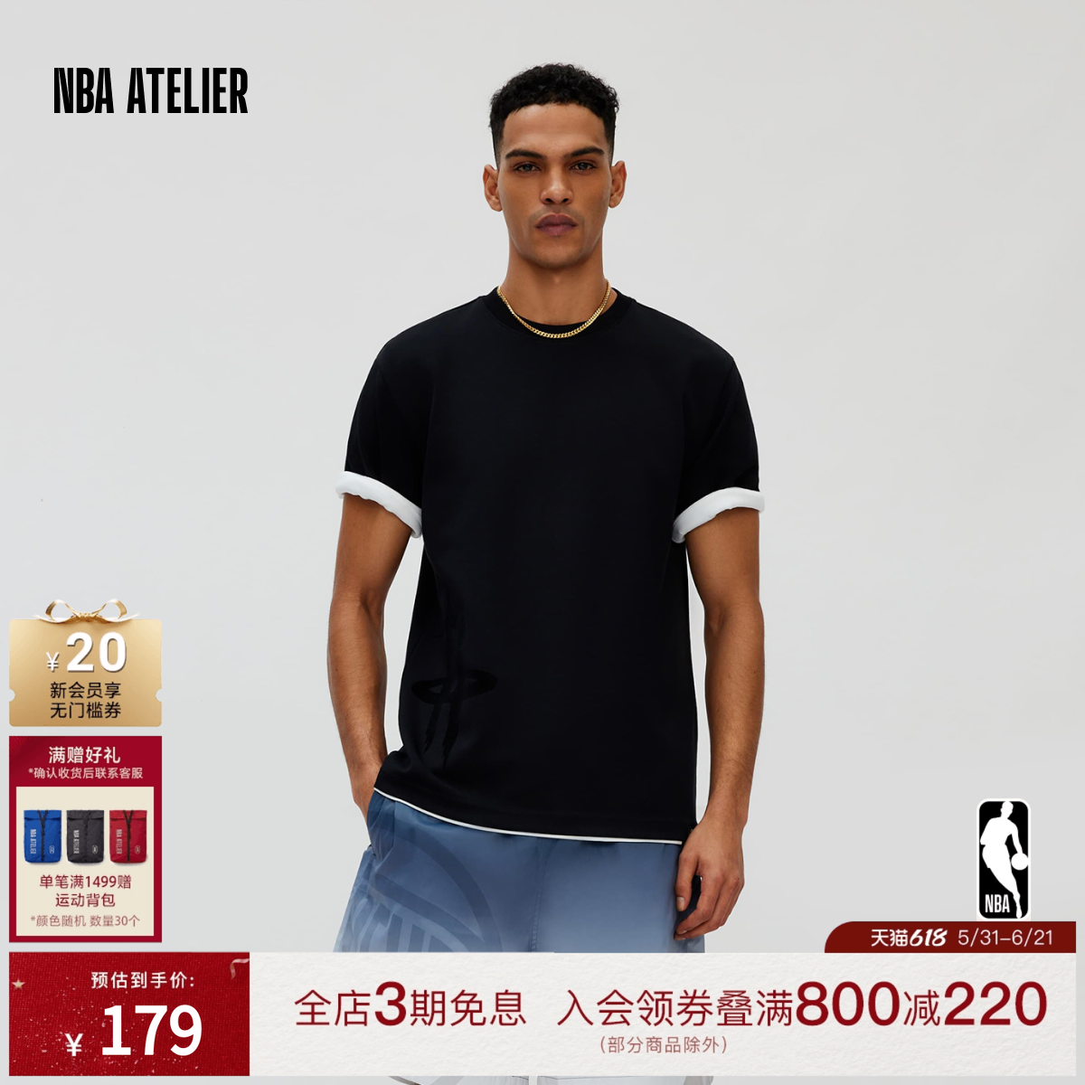 NBA ATELIER火箭队宽松透气简约短袖男女同款纯色运动休闲百搭t恤