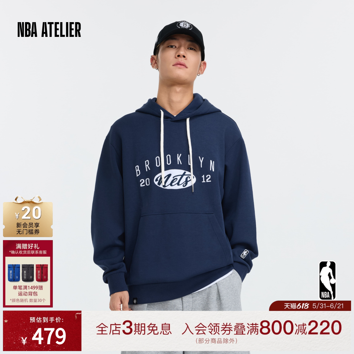 NBA ATELIER篮网队微阔撞色刺绣连帽卫衣情侣套头衫