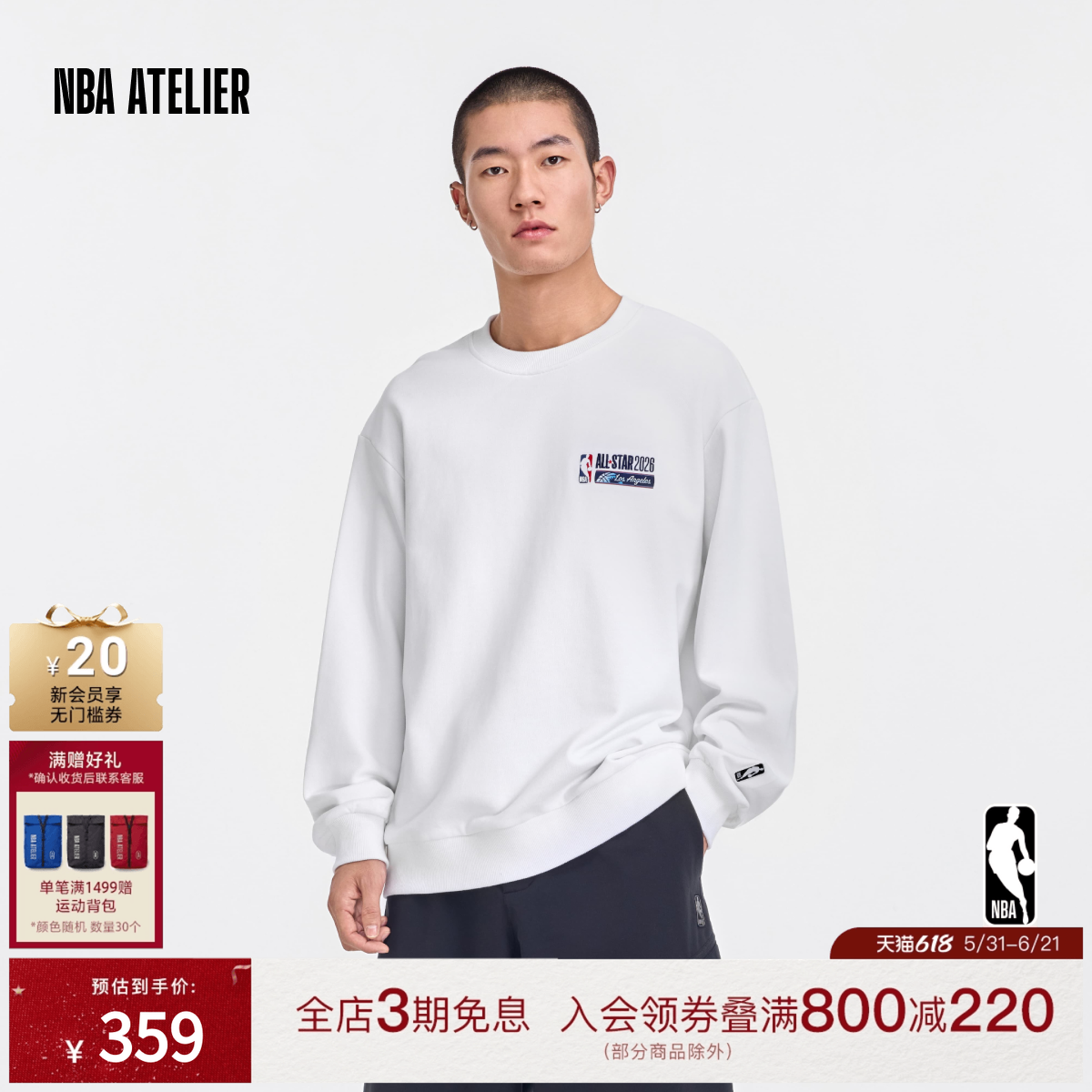 26新款NBA ATELIER全明星LOGO圆领纯棉套头衫潮流运动休闲卫衣