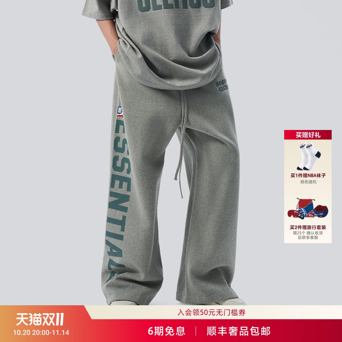 NBAXFOG凯尔特人联名休闲裤