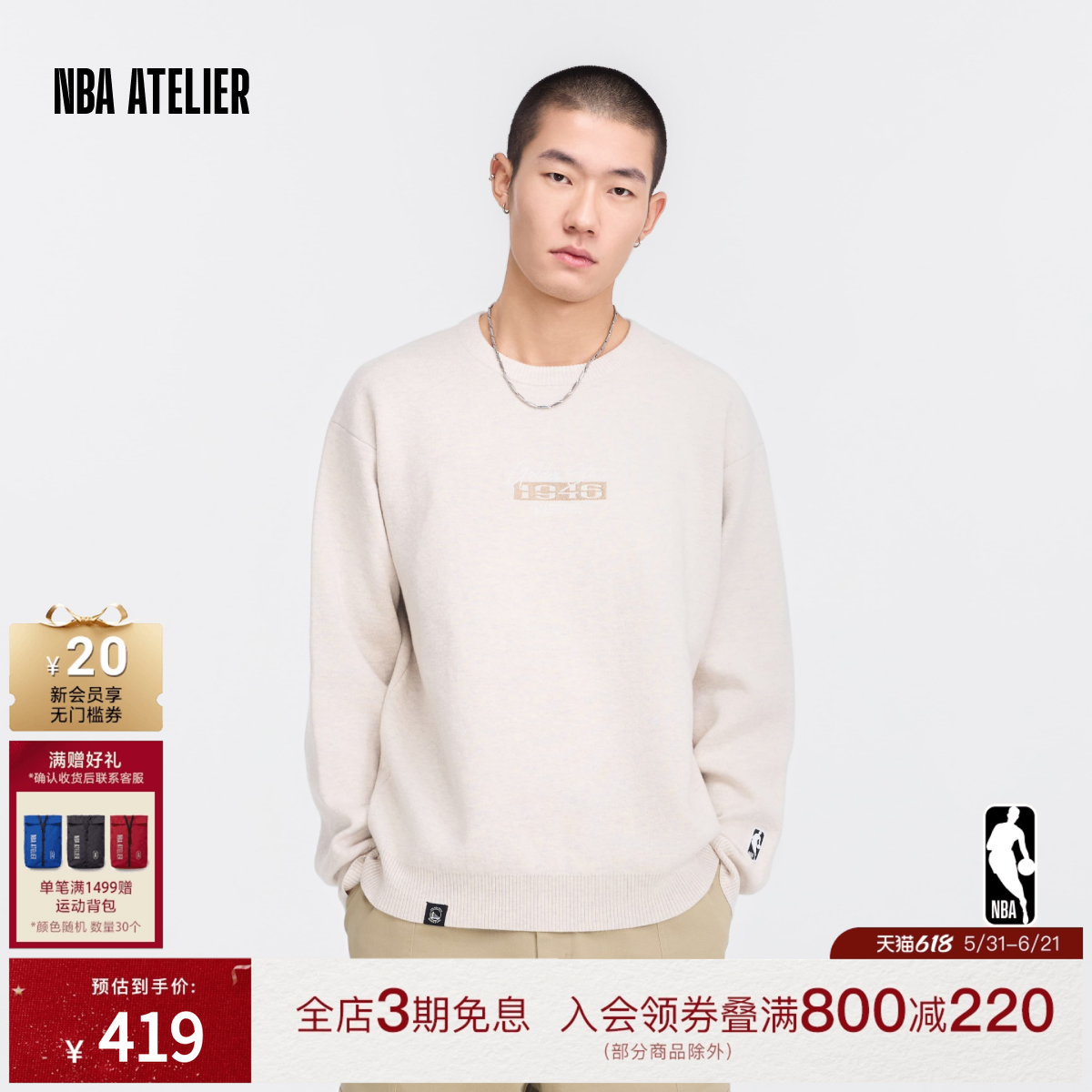NBA ATELIER勇士队12针重磅平纹针织衫男简约休闲圆领长袖套头衫