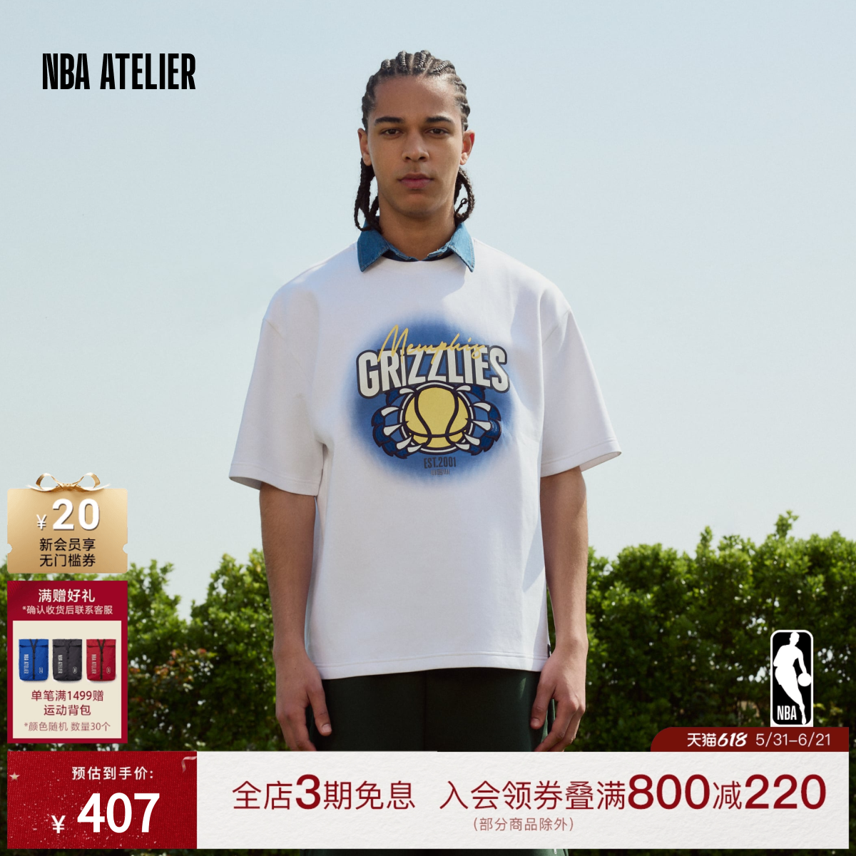 NBA ATELIER男士灰熊队白色落肩宽松空气层面料运动休闲短袖T恤