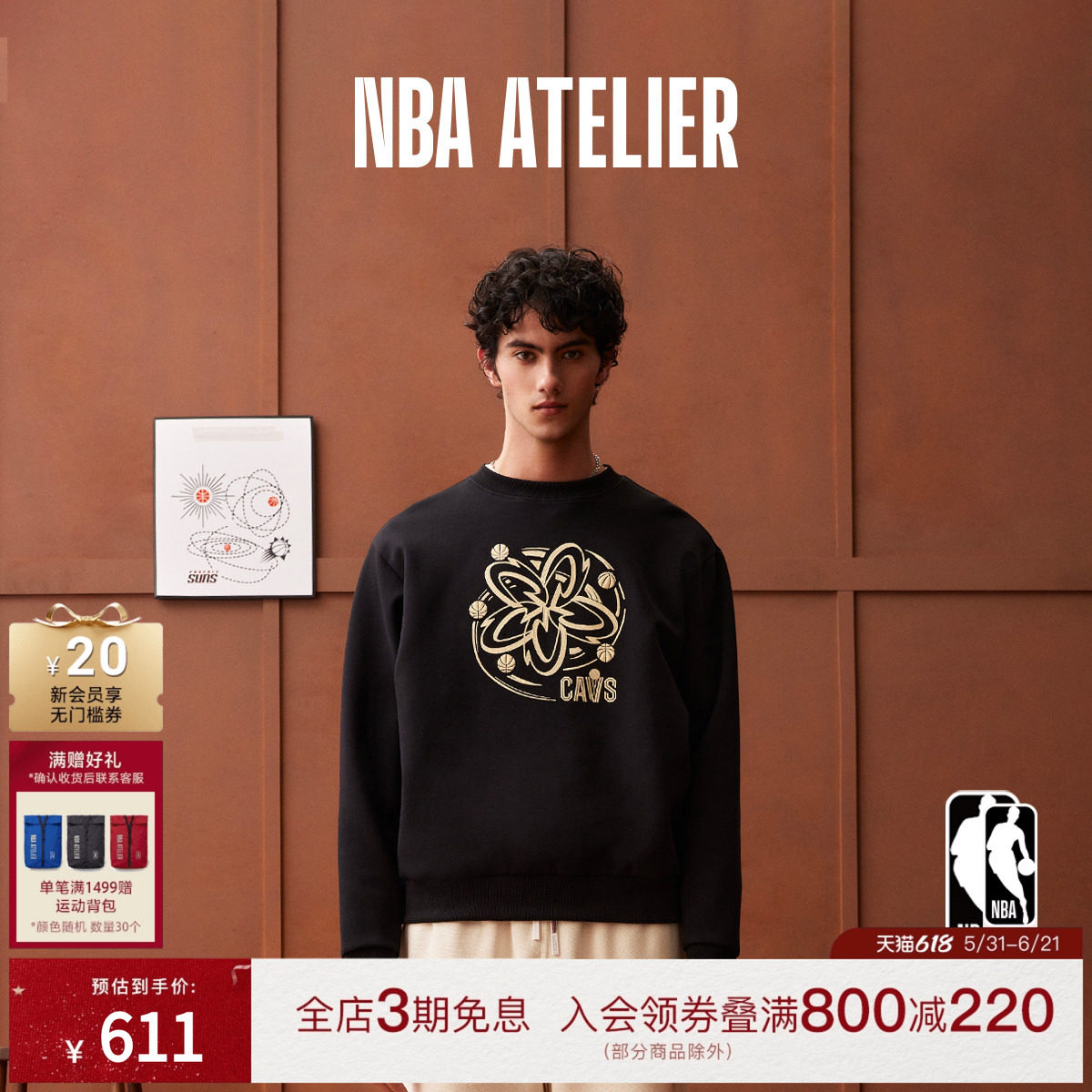 NBA ATELIER男士克利夫兰骑士队针织宽松刺绣卫衣男