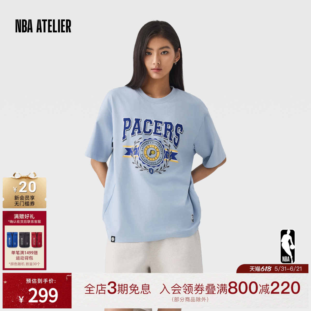 26春季新款NBA ATELIER步行者队微阔T恤男女情侣同款运动休闲短袖