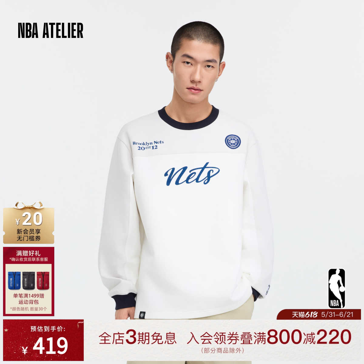 NBA ATELIER篮网队潮流撞色圆领卫衣男保暖休闲套头衫