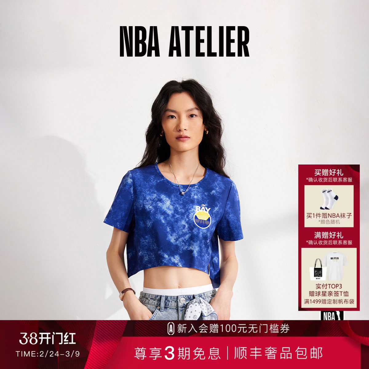 NBA ATELIER女士勇士队潮流阔版短款短袖扎染T恤