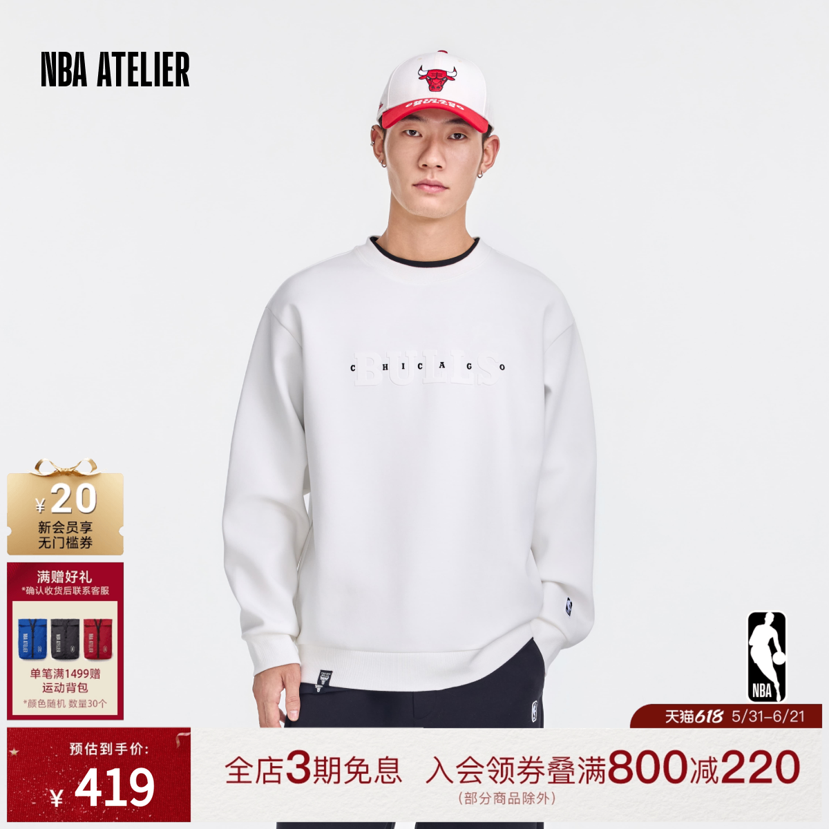 26新款NBA ATELIER公牛队微阔圆领套头衫男士经典LOGO休闲卫衣