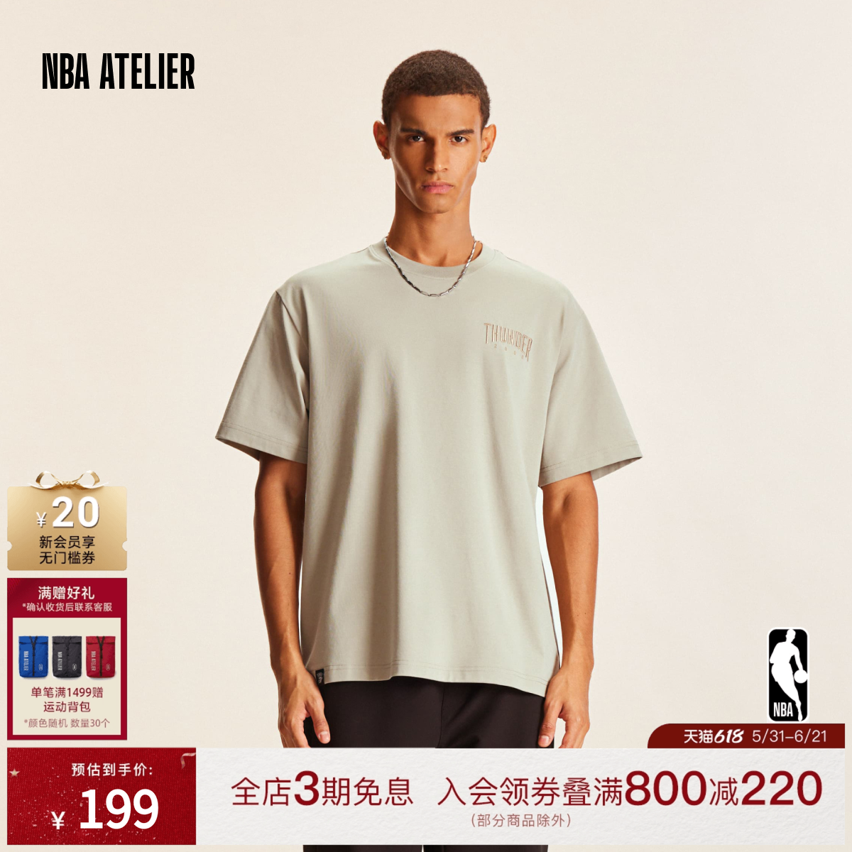 NBA ATELIER雷霆队基础圆领刺绣字母短袖男装索罗娜运动休闲t恤