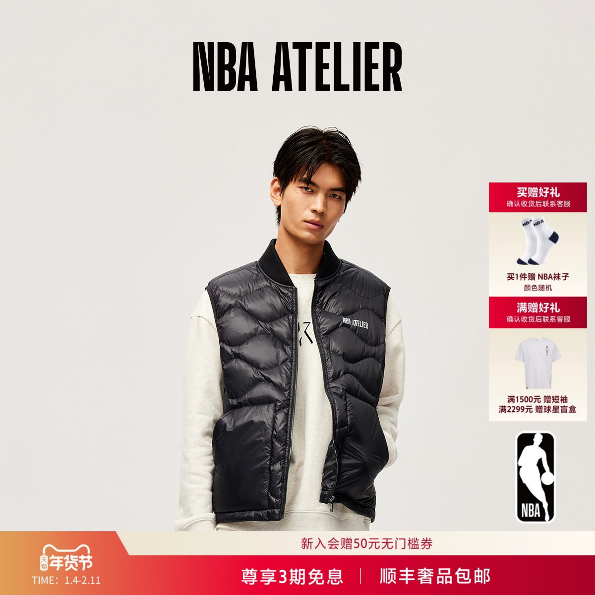 25秋季新款NBA ATELIER男士潮流字母pertex羽绒轻薄保暖背心马甲,男装,羽绒马甲,淘宝优惠券,粉丝福利购,淘宝优惠卷