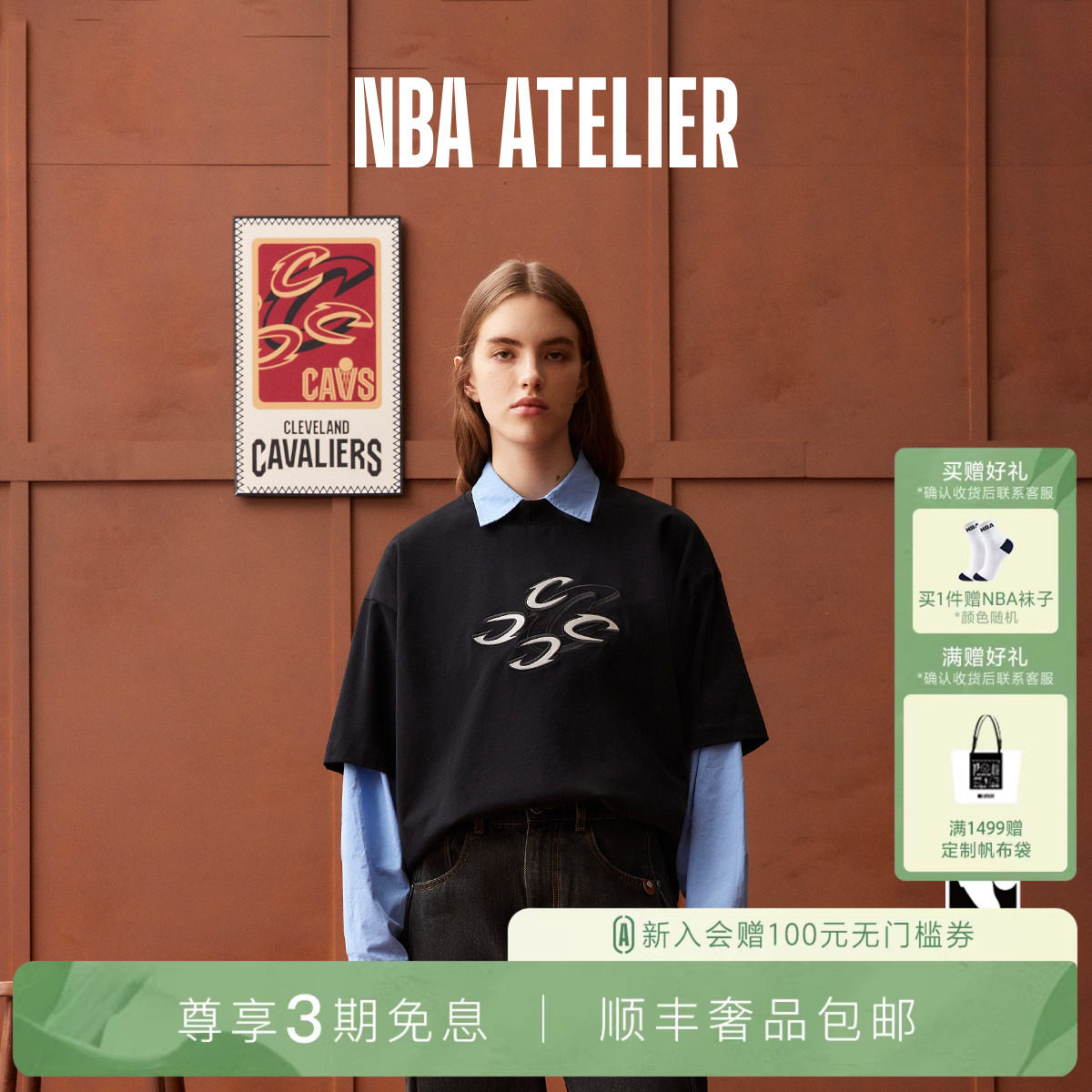 NBA ATELIER骑士队宽松圆领纯棉潮流休闲短袖T恤男女款上衣