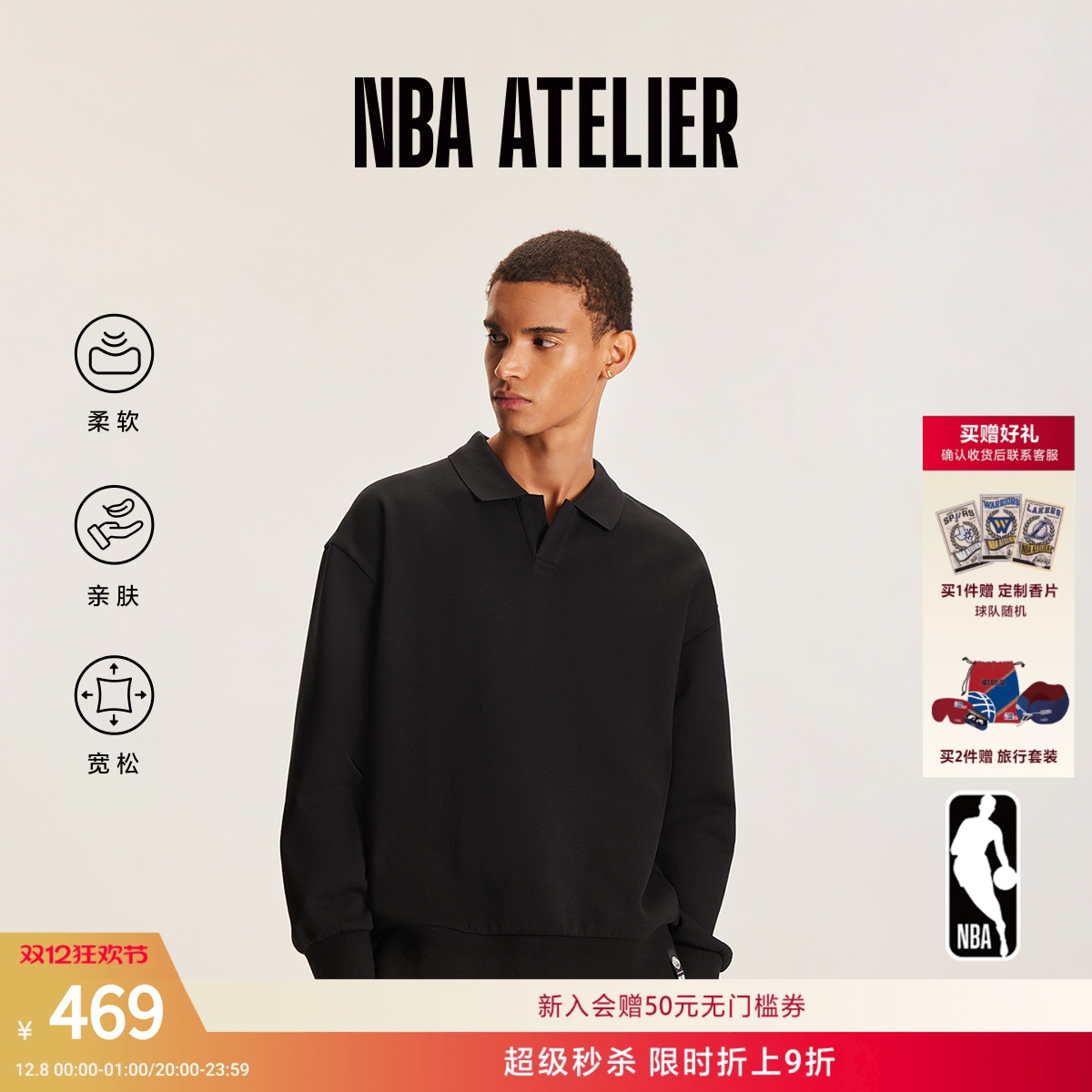 NBAATELIER火箭队宽松卫衣