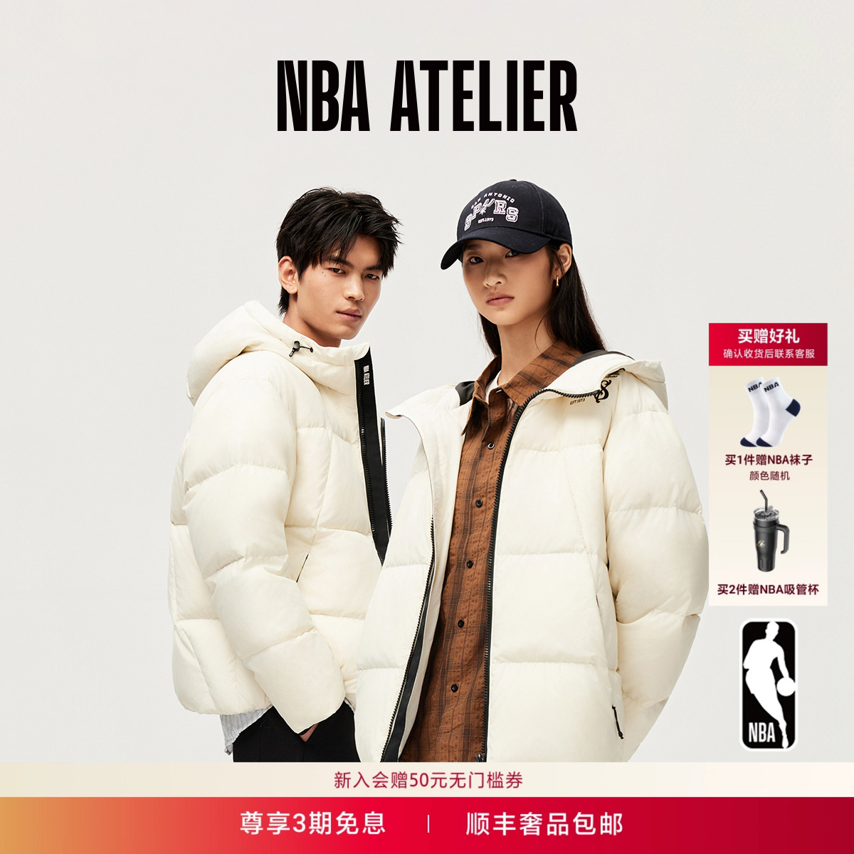 马刺队连帽夹克羽绒服男女同款