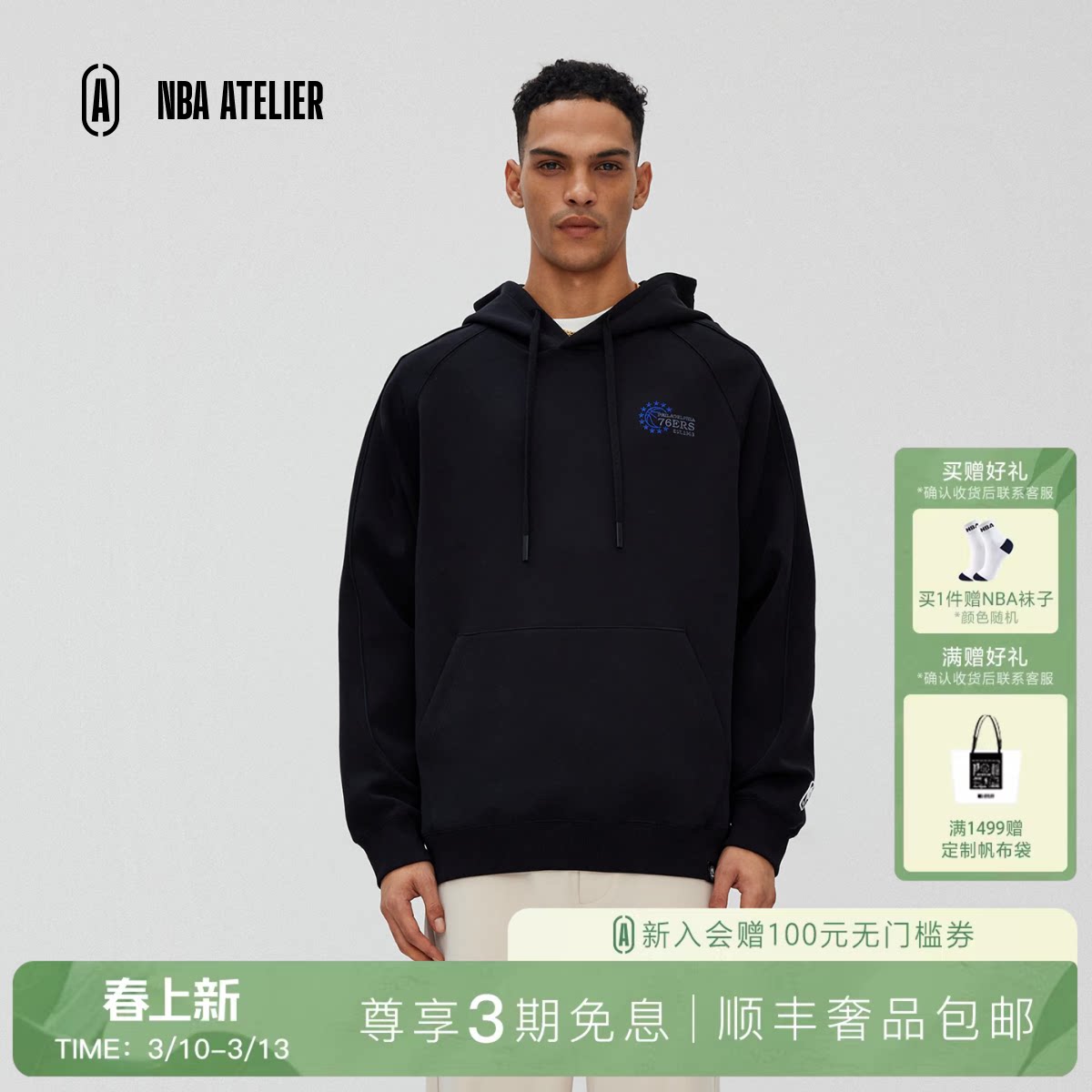 2025秋季新款NBA ATELIER76人队男女宽松连帽卫衣中性落肩套头衫