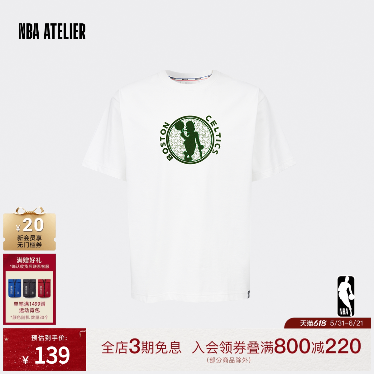 【明星同款】NBA ATELIER湖人勇士凯尔特人队男女宽松休闲短袖t恤