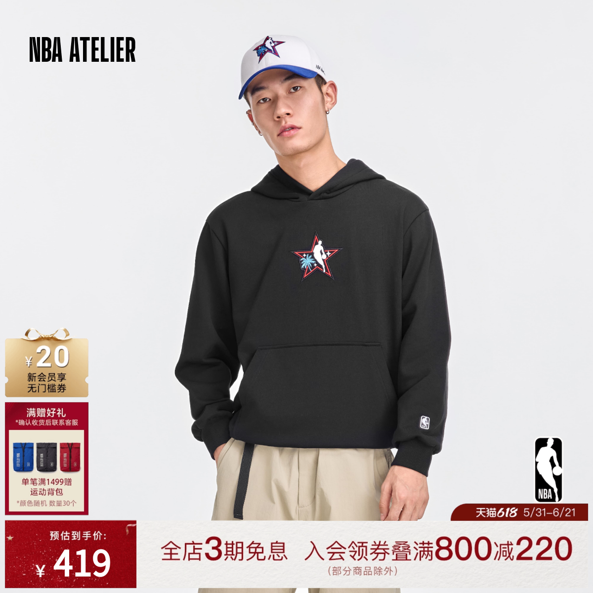 26新款NBA ATELIER全明星刺绣LOGO连帽套头衫男女休闲情侣卫衣