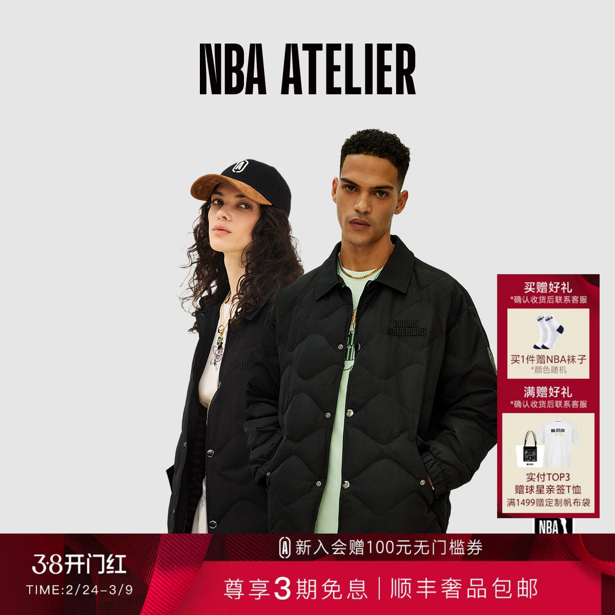 NBA ATELIER独行侠保暖羽绒服翻领男女款轻薄潮流宽松外套