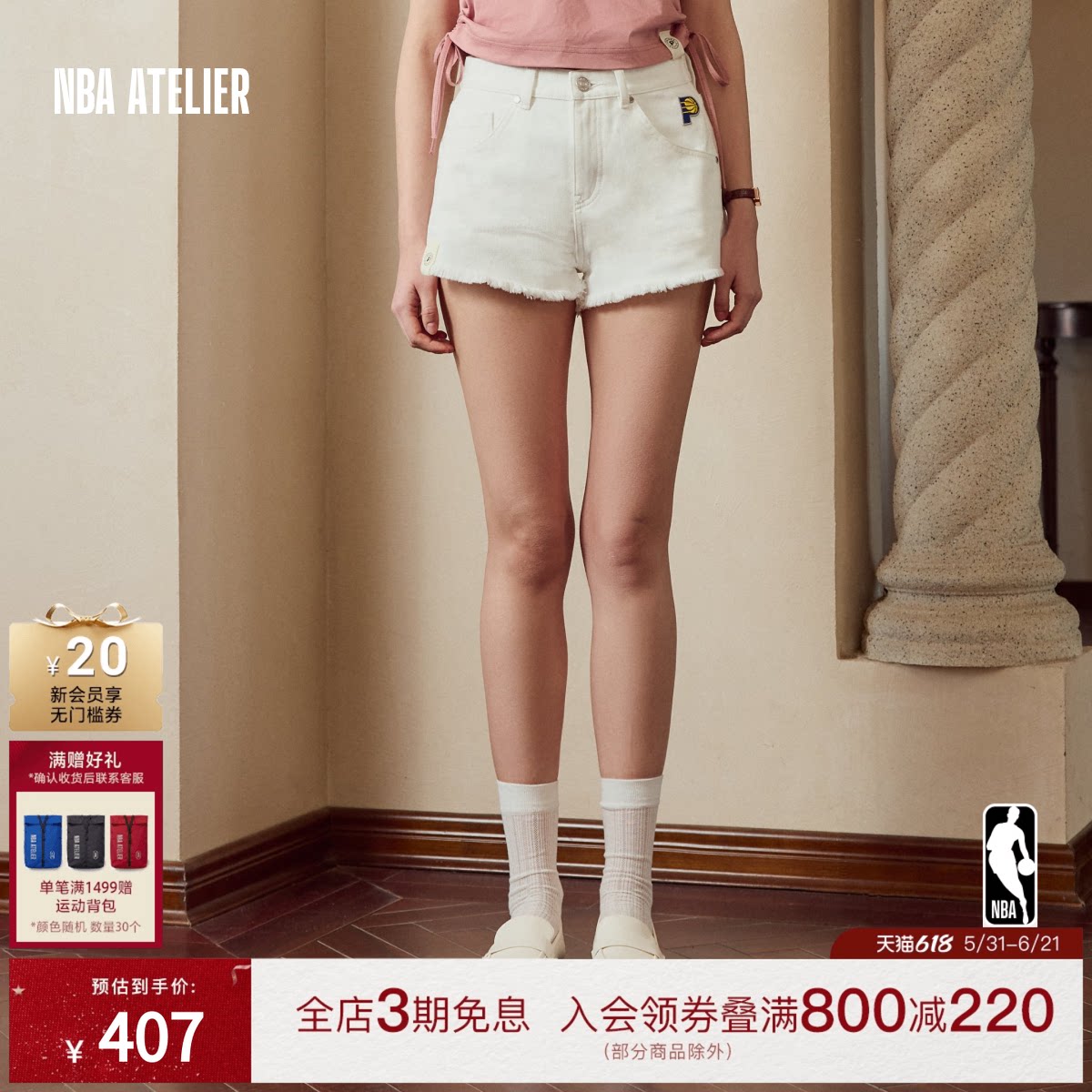 NBA ATELIER步行者队复古磨毛修身高腰牛仔短裤休闲百搭白色