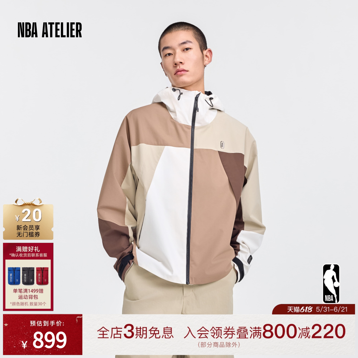 26新款NBA ATELIER雄鹿队宽松拼色特氟龙连帽防风夹克外套男装