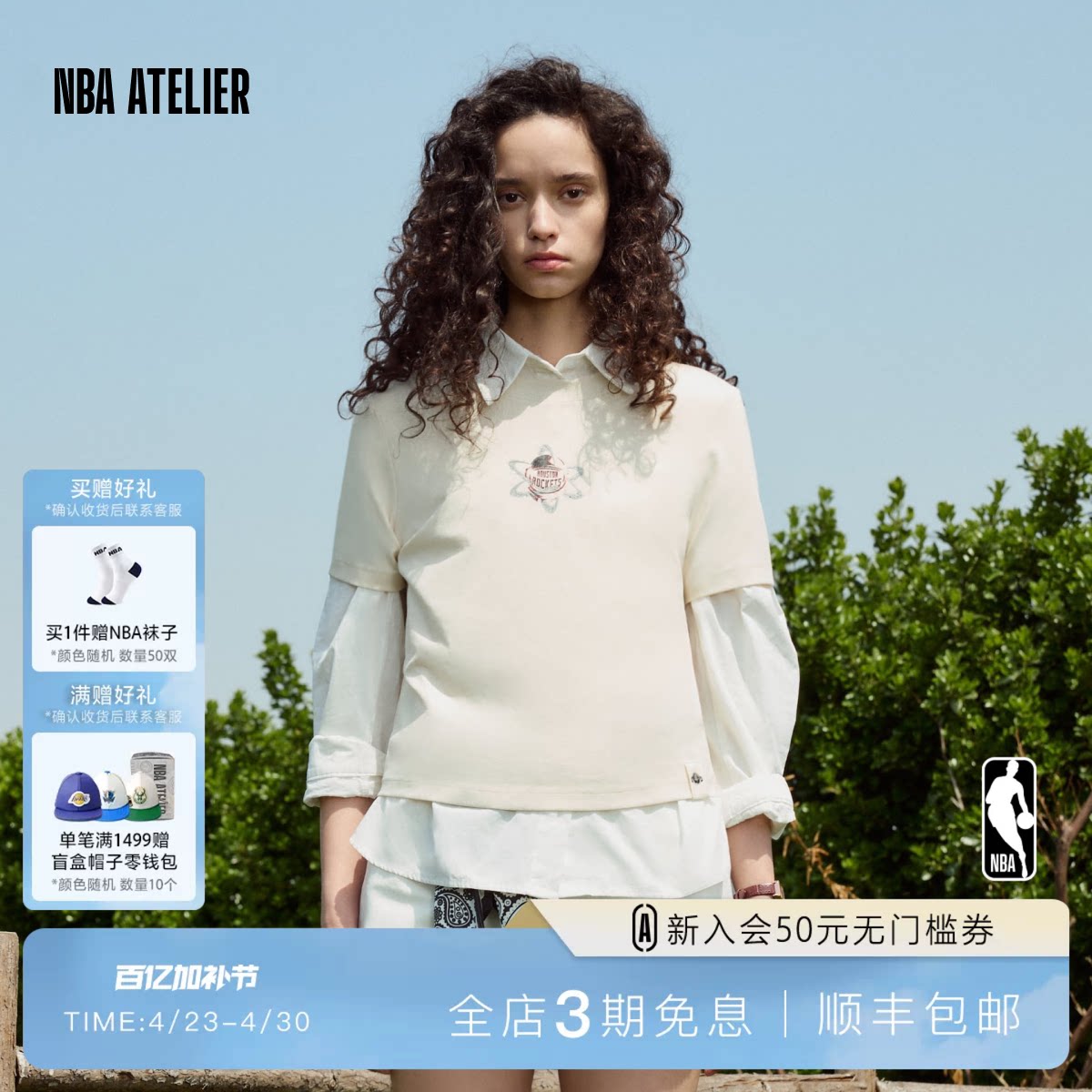 【匹马棉】NBA ATELIER女士火箭队白色短款短袖运动休闲T恤女装