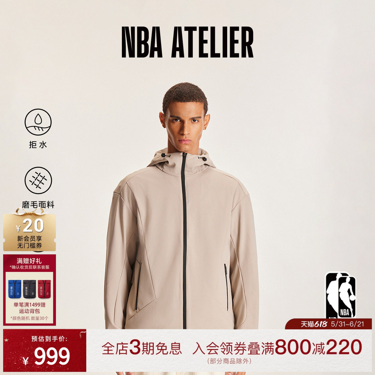 明星同款NBA ATELIER太阳队新款连帽男士外套入秋运动风休闲夹克