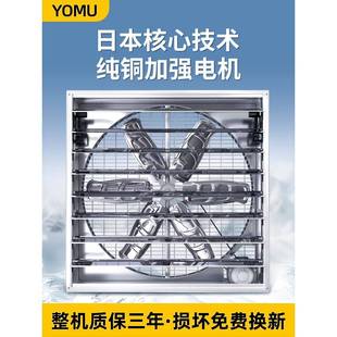 右牧工业负压风机排风扇纯铜电机排气扇工厂养殖抽通风大功率换气