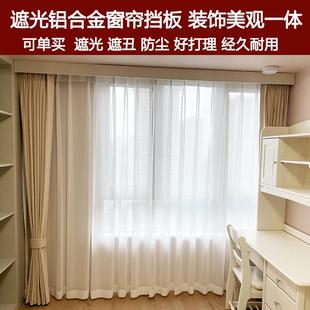饰一体窗帘轨道盒子双轨单轨顶装 窗帘盒遮光挡板装 铝合金滑轨滑道
