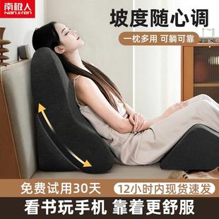 南极人床头靠垫护腰床上大靠背软包床靠背沙发靠枕卧室可拆洗老人