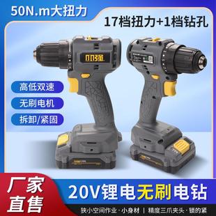 大扭力电钻5215 小强20V锂电无刷电钻多功能家用电动工具手持式