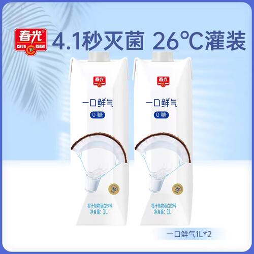 春光椰子汁1L一口鲜气椰汁无糖椰奶生椰拿铁咖啡搭档海南特产饮品