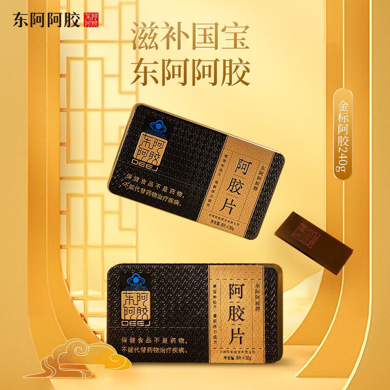 东阿阿胶 金标阿胶片240g 【增强免疫力】 精选黑驴皮阿胶块