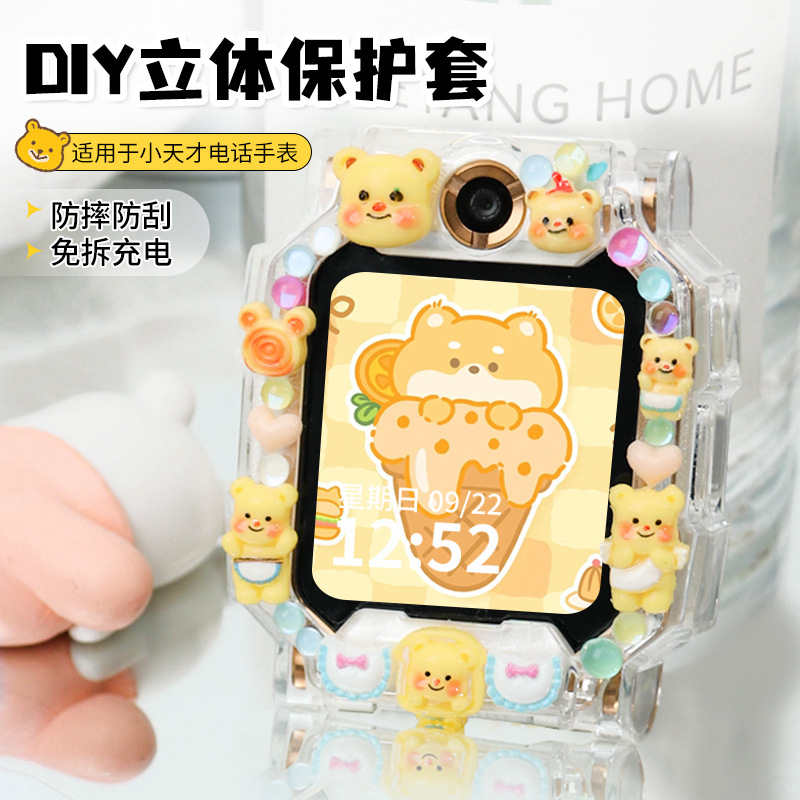 适用小天才手表Z9/Z10保护套Z6Pro/Z7卡通公仔Z8/D2A/D3/Z5保护