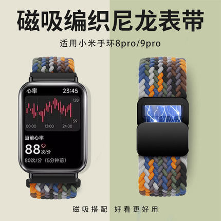 适用小米手环9pro表带8pro编织磁吸腕带红米watch4弹力加长磁