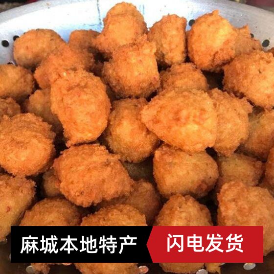湖北特产麻城绿豆丸子黄冈浠水绿豆丸子安徽火锅绿豆圆子 500克