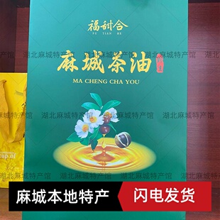 大别山正宗山茶油湖北麻城茶油农家土茶油月子油食用油礼品