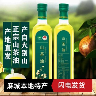 大别山正宗山茶油湖北麻城茶油农家土茶油月子油食用油礼品
