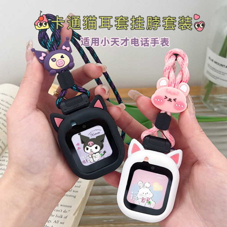 适用小天才电话手表表带d2/q1a/Z1/d3/y8/y03猫耳挂脖绳套装