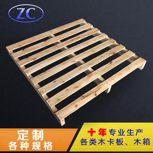 广东外贸欧规加厚实木卡板消毒免熏蒸栈板地台出货仓储周转木托盘
