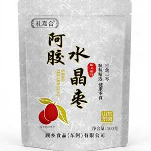 拍5件19.9元！礼嘉合阿胶水晶枣5大包好价！
