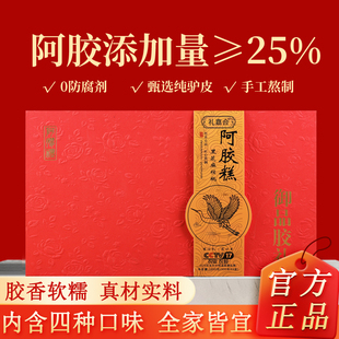 阿胶糕礼盒1200g正宗东阿即食人参燕窝红枣枸杞黑芝麻核桃阿胶膏