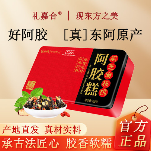 拍3盒139.9元/拍4盒149.9元送手提袋1个