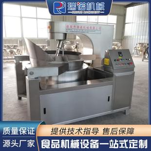 全自动辣椒酱行星搅拌炒锅不锈钢火锅底料炒料机辣椒酱生产设备
