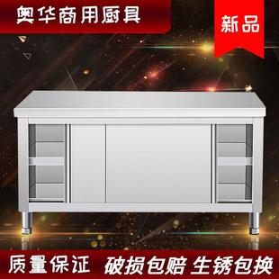不锈钢厨房操作面储物柜切菜桌子带拉门工作台案板商用专用烘焙
