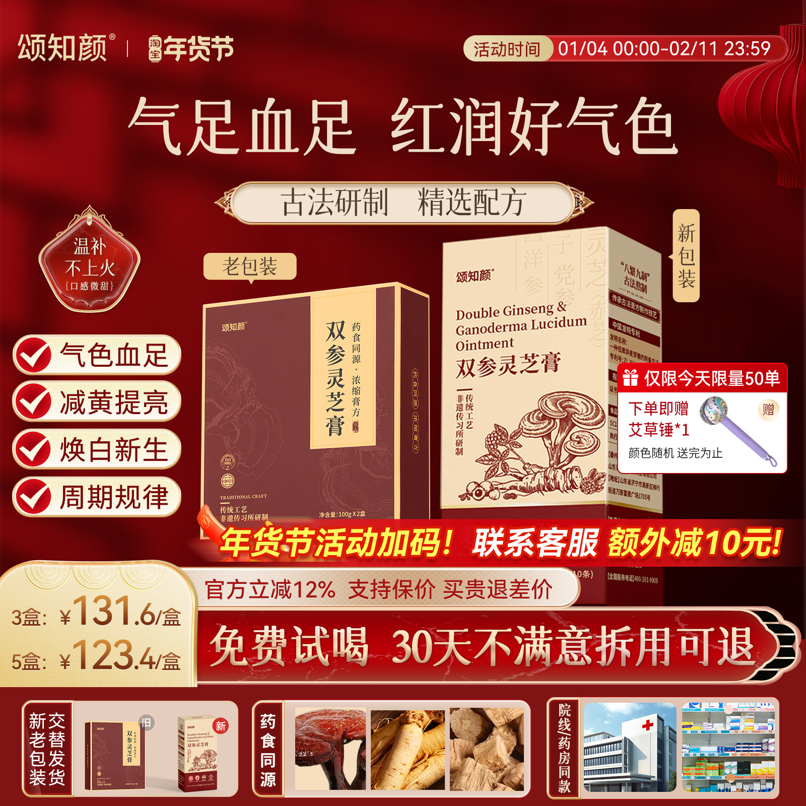 颂知颜灵芝膏党参西洋双参酸枣仁熬夜睡前膏女性姨妈去黄气通血足,传统滋补营养品,养生膏,淘宝优惠券,粉丝福利购,淘宝优惠卷