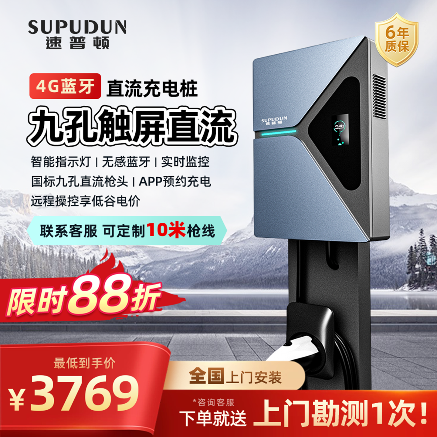 速普顿9孔直流充电桩适配特斯拉理想等通用家用新能源7kw/20kw