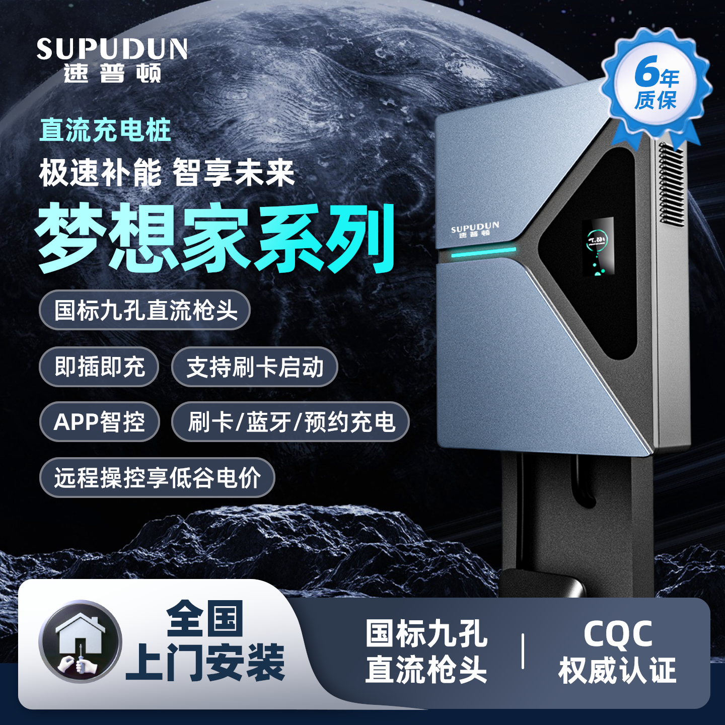 速普顿9孔直流充电桩适配特斯拉理想等通用家用新能源7kw/20kw