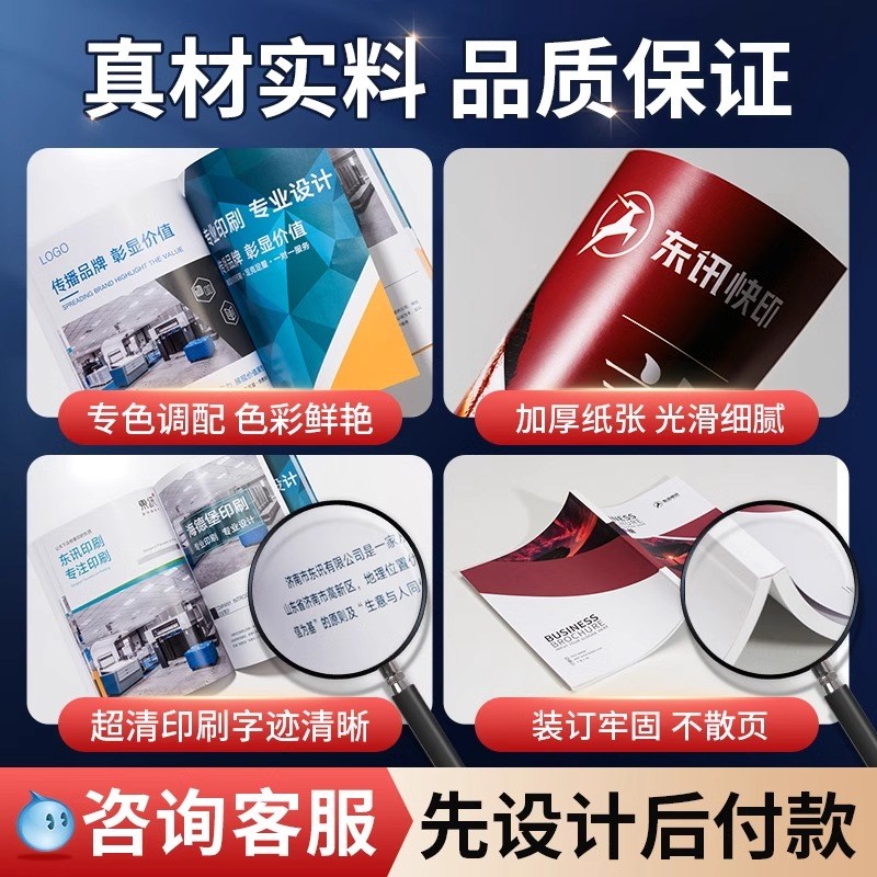 画册印刷宣传册定制公司合同打印产品图册设计说明书员工手册打印