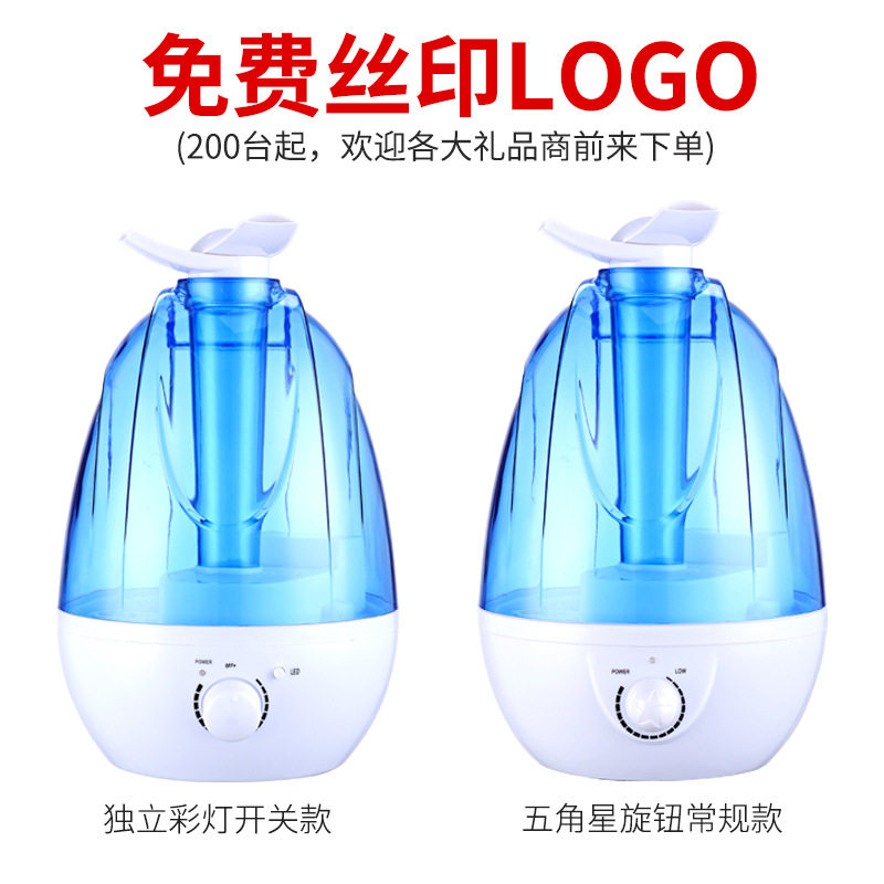 超大容量3.5L雾化双喷加湿器加湿器