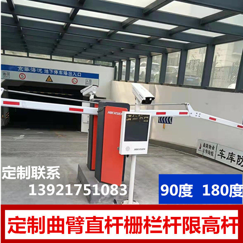 180度铝合金道闸杆 智能道闸曲臂杆 停车场控制杆适用地下车库限