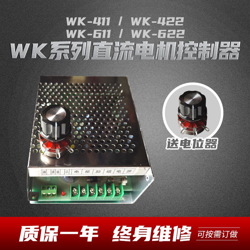 PWM直流电机调速器控制器单相220V稳压开关驱动模块马达电源WK622